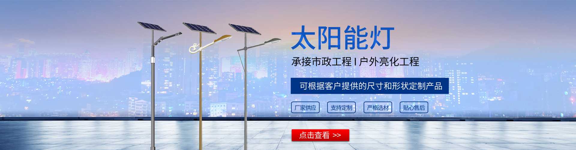 钟山区太阳能路灯哪家好